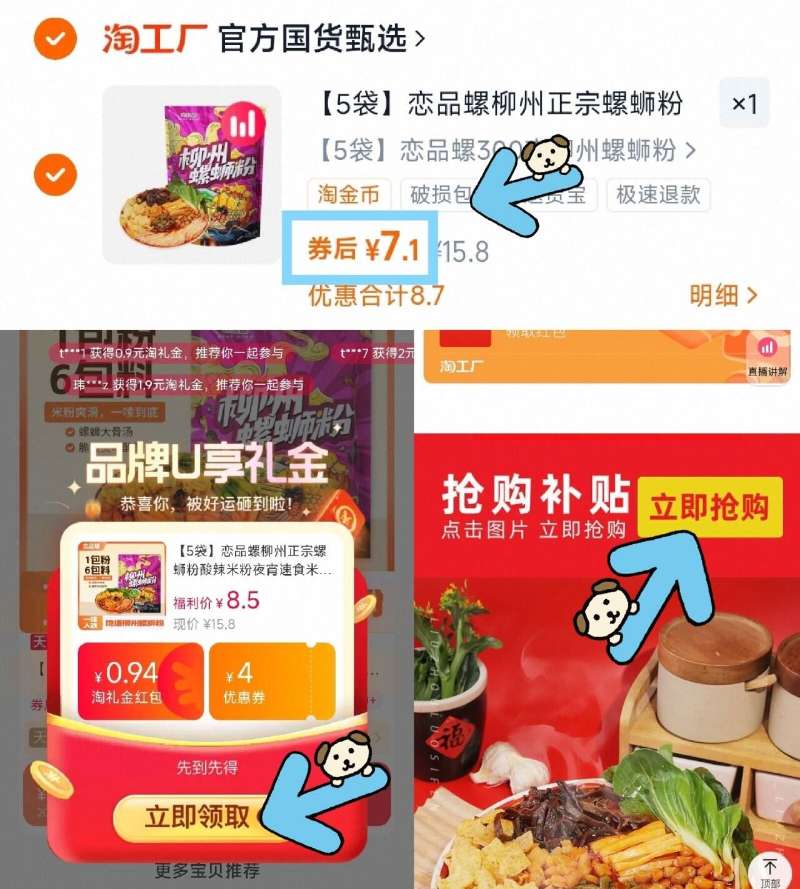 【300g*5袋】恋品螺正宗柳州螺蛳粉