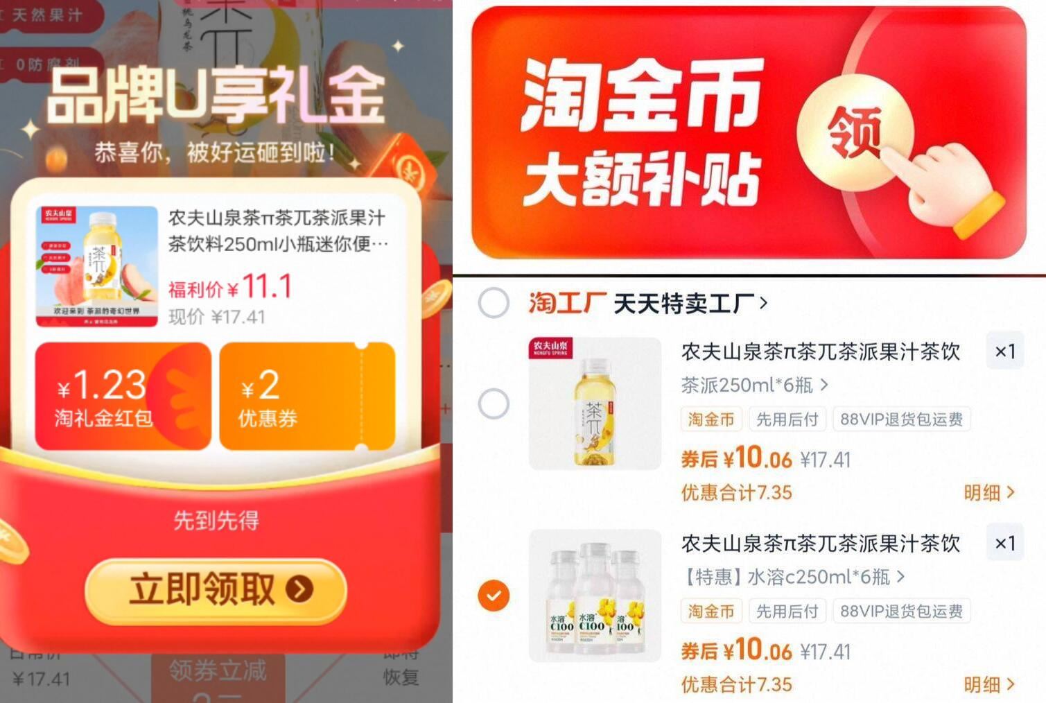 9.8入手！茶π6瓶、水溶C250ml*6瓶任选