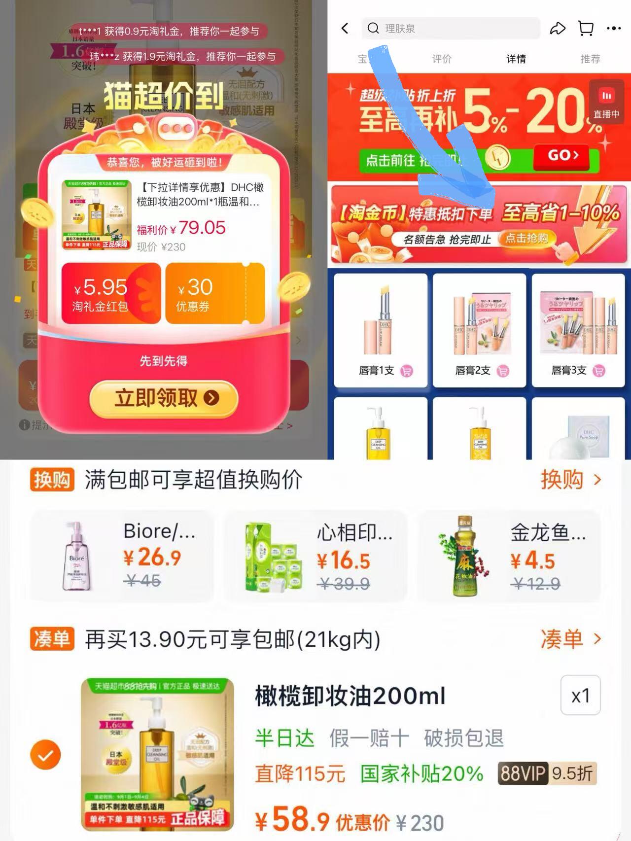 点击查看详情