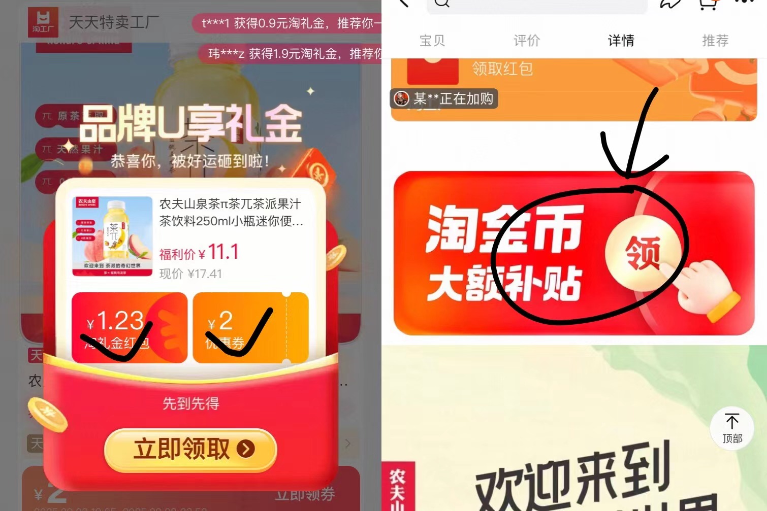 9.8入手！茶π6瓶、水溶C250ml*6瓶任选