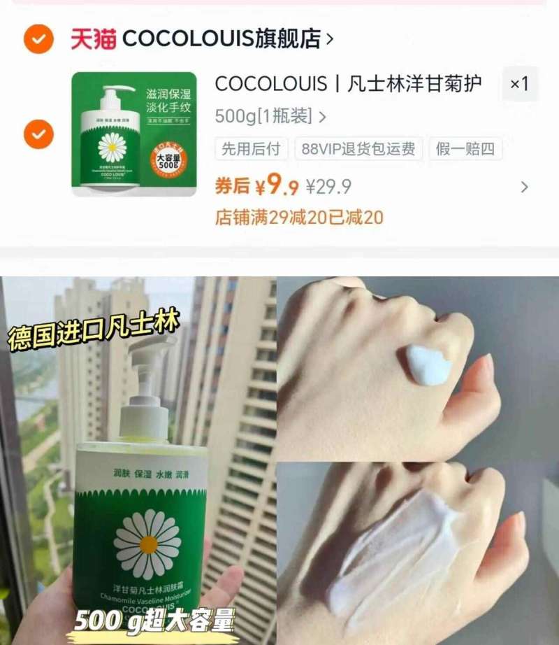 500克！这竟然是护手霜！