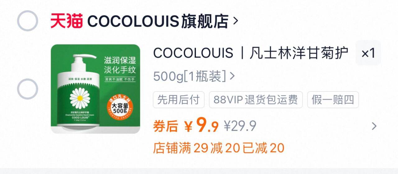 500克！这竟然是护手霜！