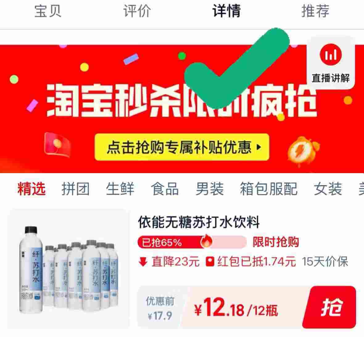 礼金+下拉金币脉动青柠口味6瓶装