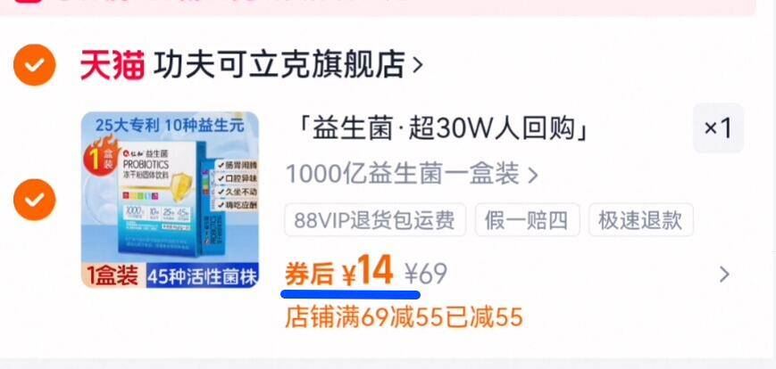 【仁和】25专利40种复合益生菌冻干粉