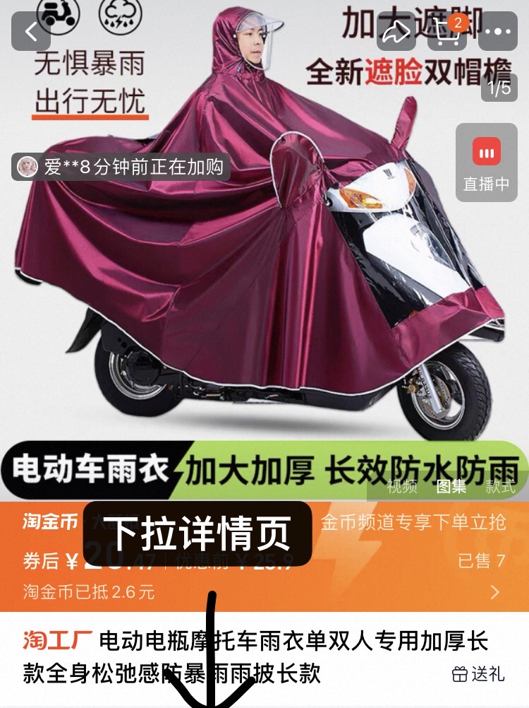 11.9！大号加厚牛津布电车雨衣