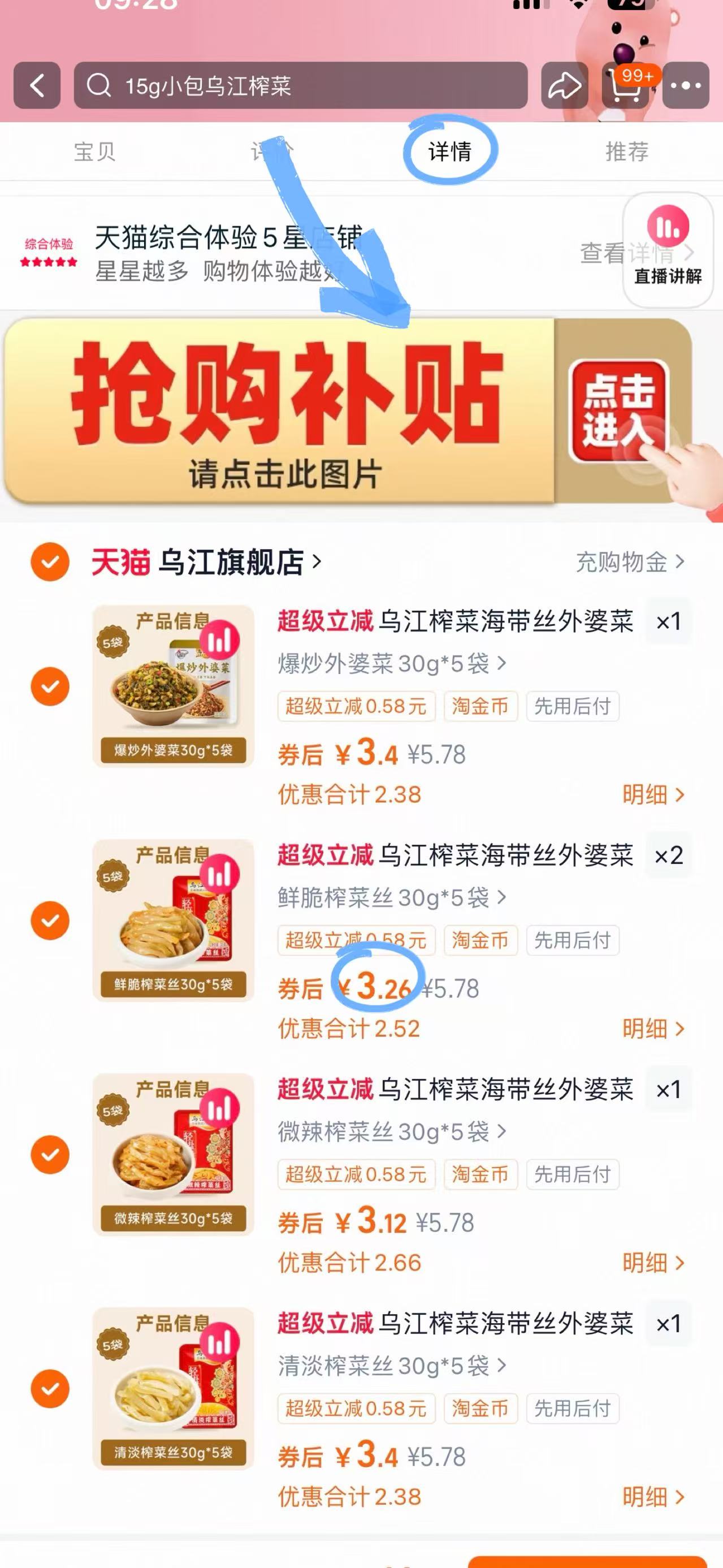 乌江榨菜外婆菜萝卜海带丝25袋