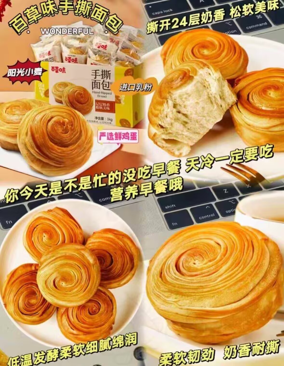 【百亿13.9】百草味手撕麦香面包960g