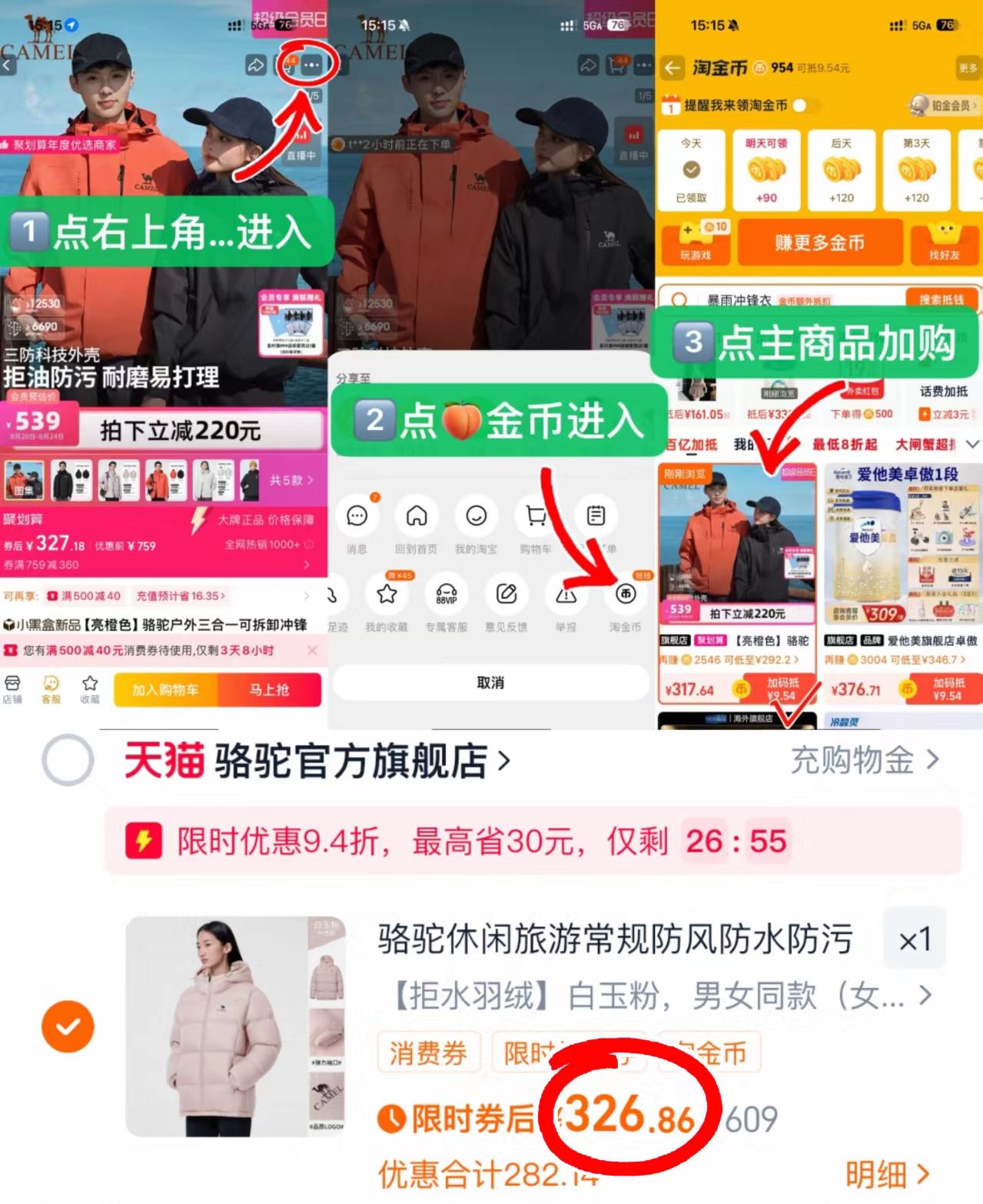 点击查看详情