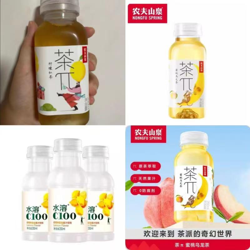 9.8入手！茶π6瓶、水溶C250ml*6瓶任选