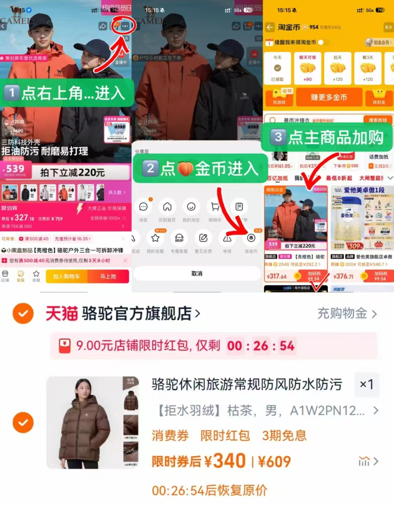 点击查看详情