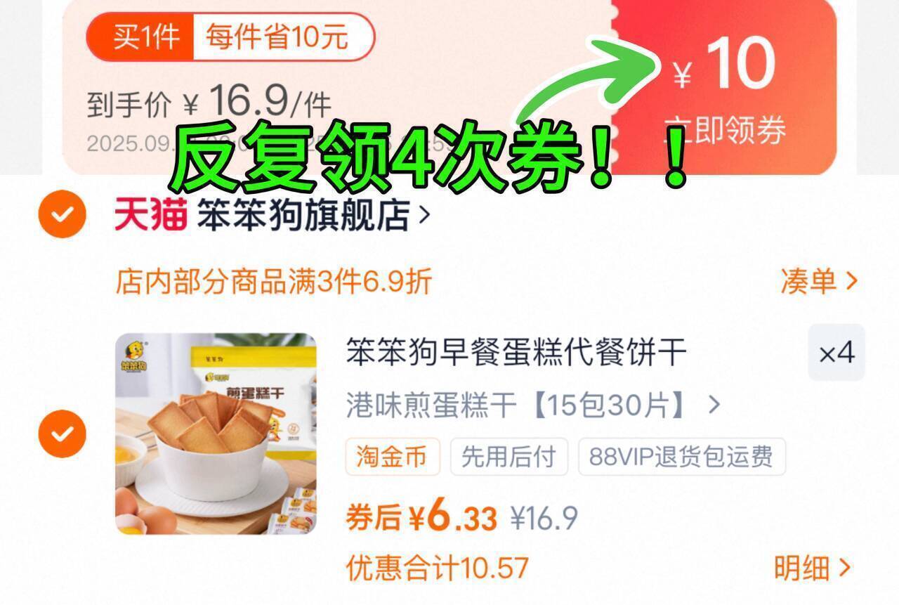 【拍4件】笨笨狗煎蛋糕干鸡蛋饼干60包
