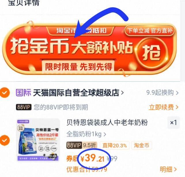 到手39.21元！btn蓝胖子奶粉1kg