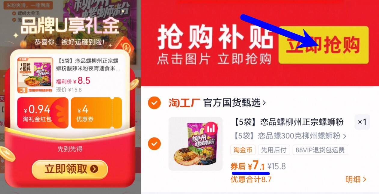 【300g*5袋】恋品螺正宗柳州螺蛳粉