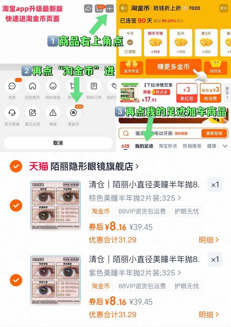 拍2件!陌丽隐形眼镜自然美瞳半年抛4片
