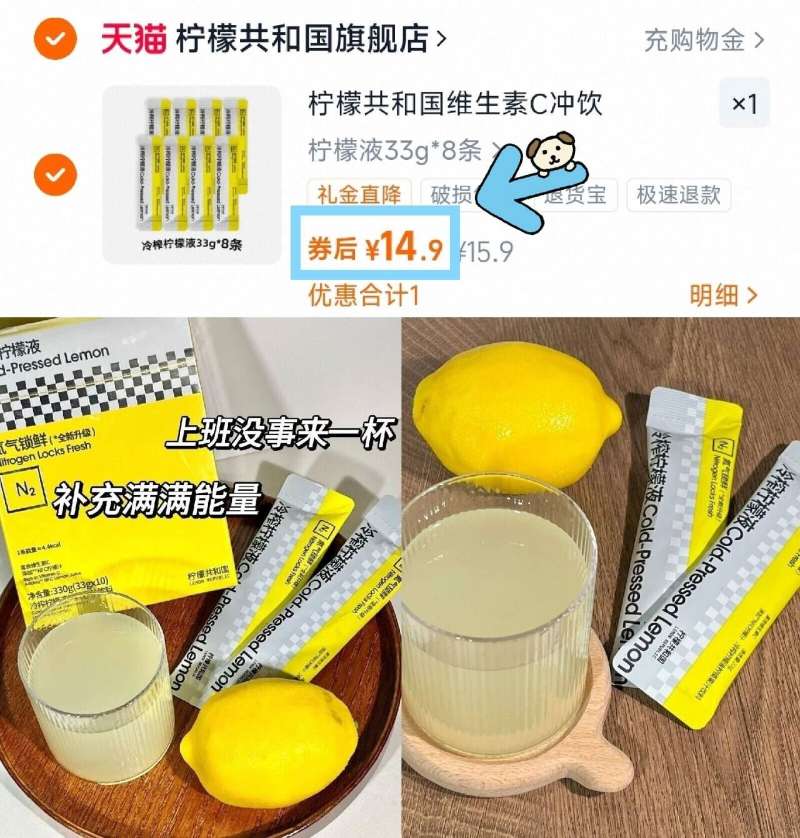 柠檬共和国冷榨柠檬液33g*8条