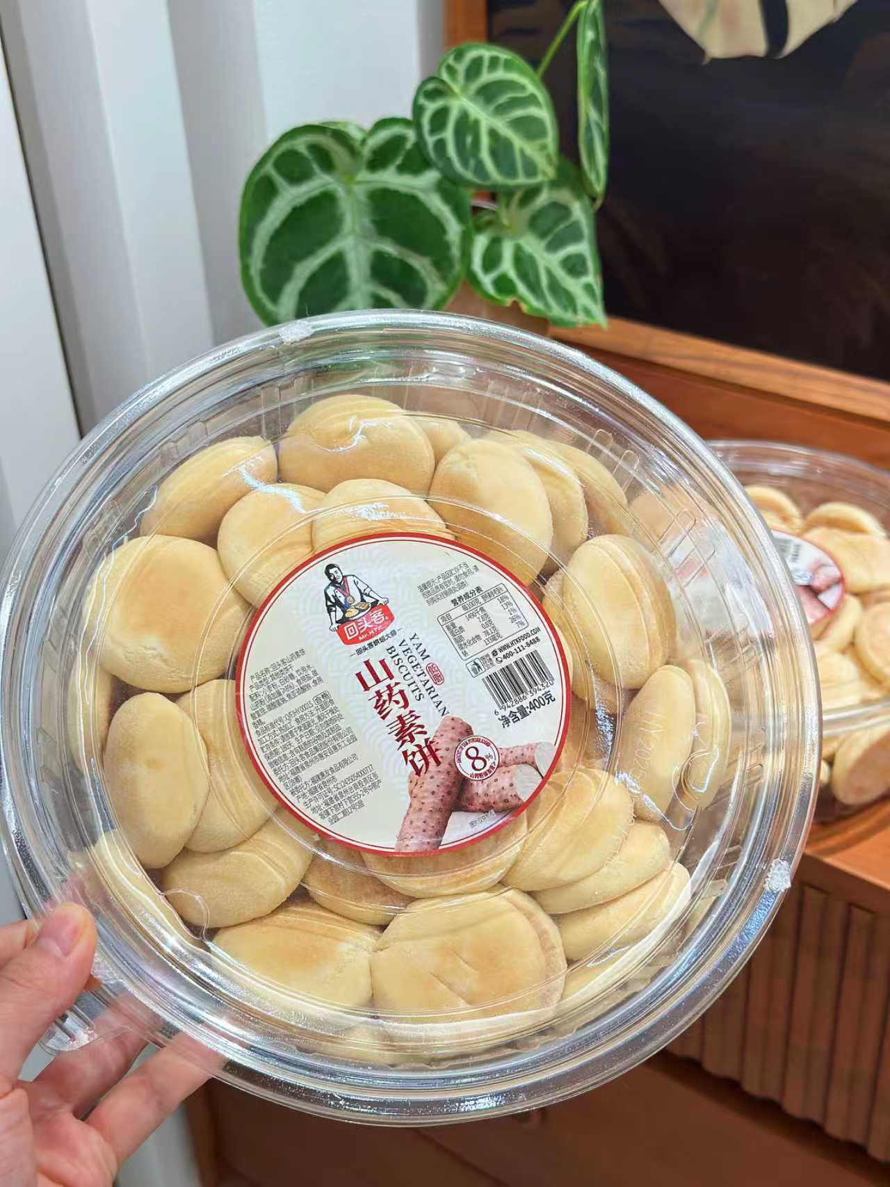 回头客！山药素饼400g×2盒