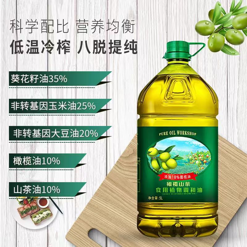 醇U工坊橄榄山茶食用植物调和油5l