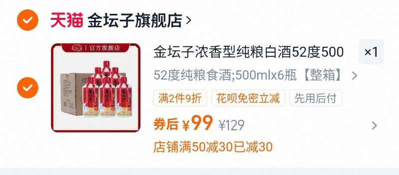 金坛子口粮酒浓香型52度白酒500ml*6瓶