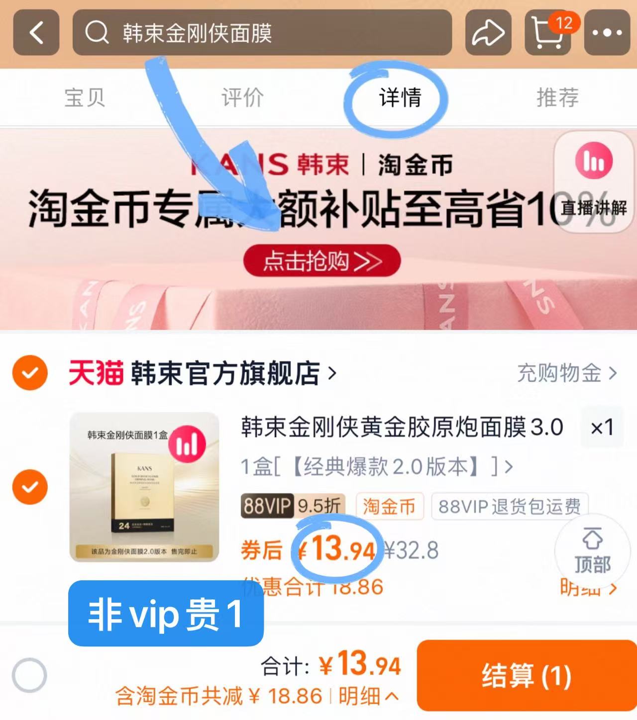 点击查看详情