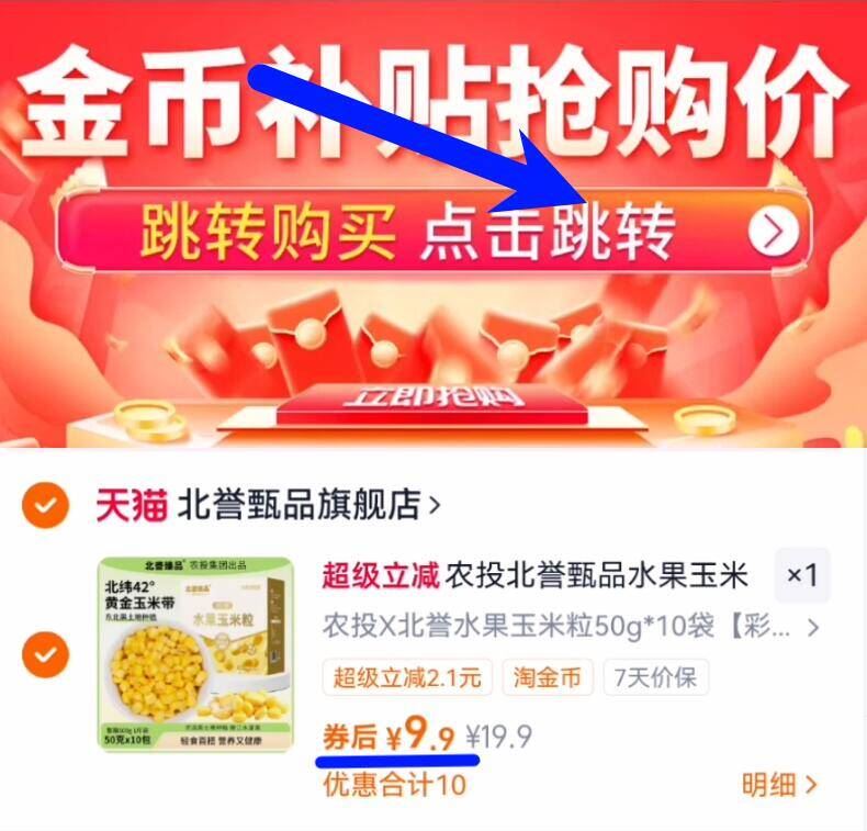 【农投集团】水果玉米粒50g*10袋