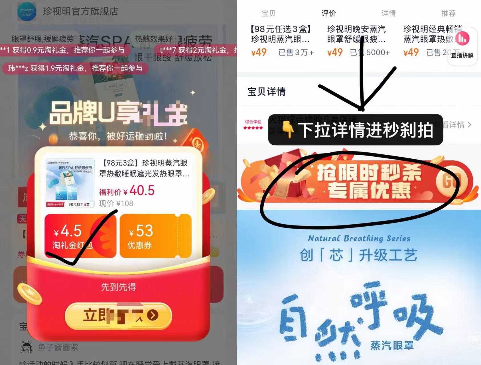 珍视明蒸汽眼罩3盒X10片