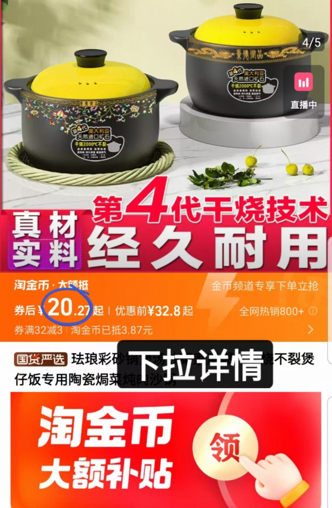 【知佑】珐琅彩澳大利亚进口矿石砂锅5L