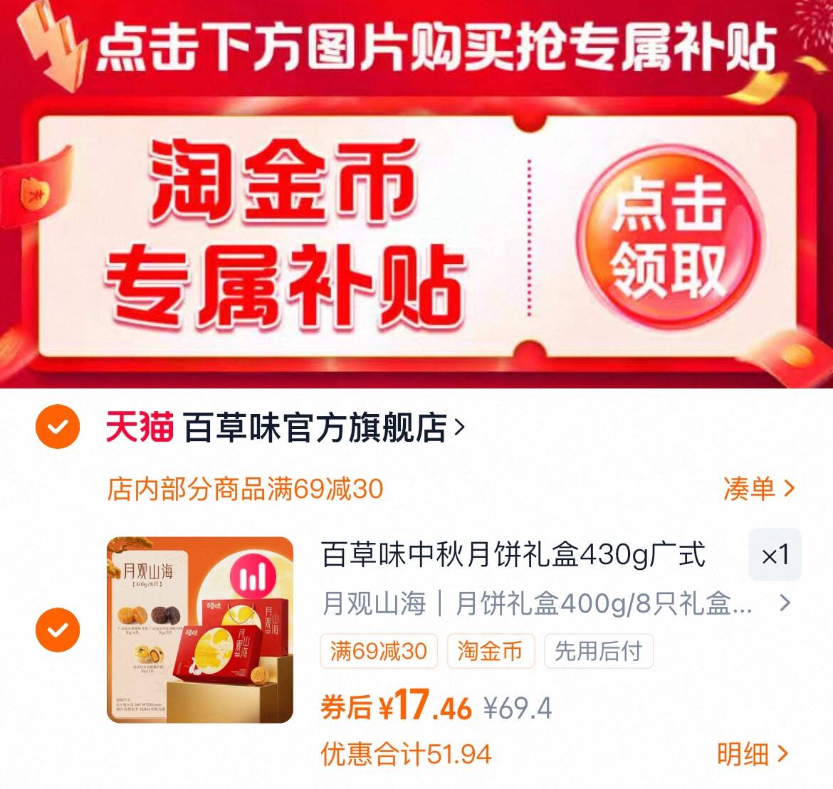 【手提礼袋装】可以多拍!百草味月饼礼盒