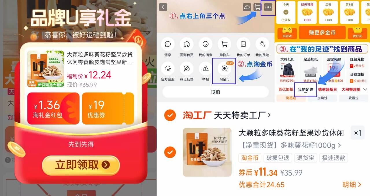 礼金+下拉13左右！心里美多味瓜子500g*2