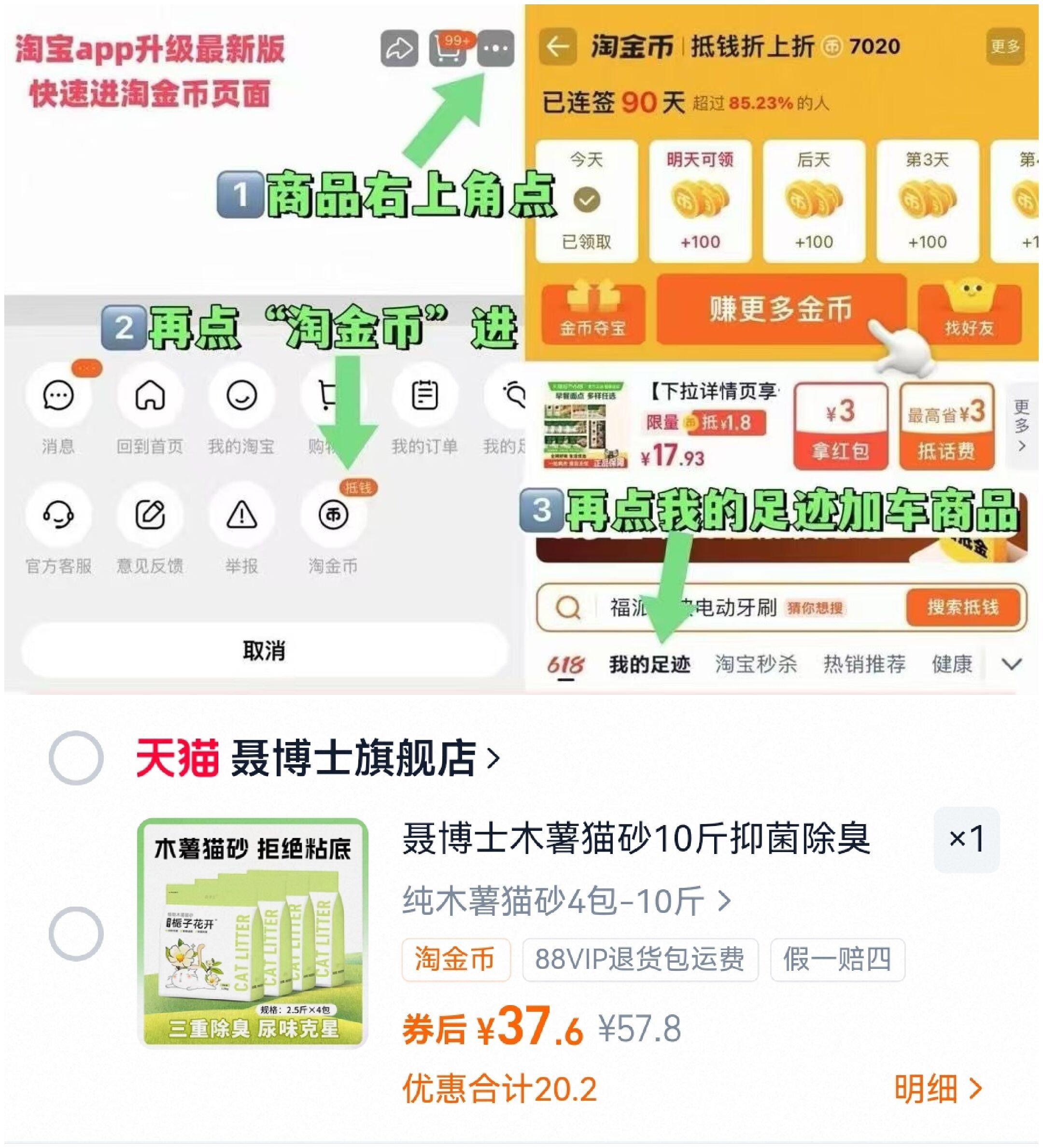 聂博士纯木薯猫砂2.5斤*4包