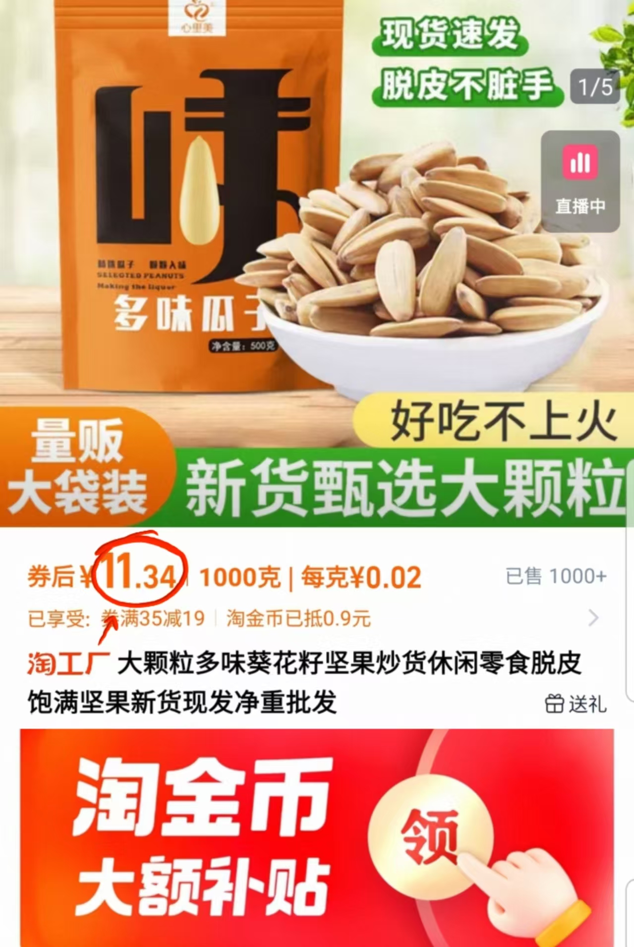 熊猫哼哼金银花柚子汁儿童果汁西柚汁