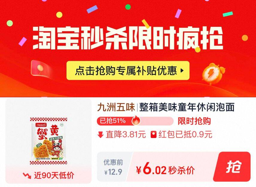 【下拉6.9元】40包九洲五味蟹黄干脆面600g