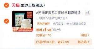 拍5件！果绅士河南正宗龙口宴粉丝5包*110g