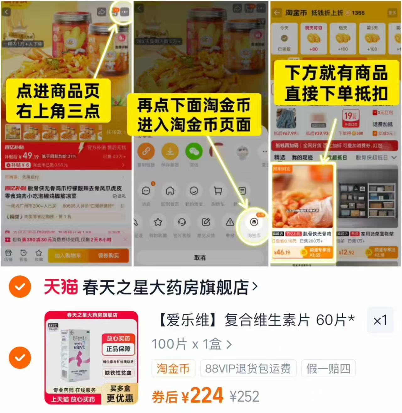 爱乐维复合维生素片100片