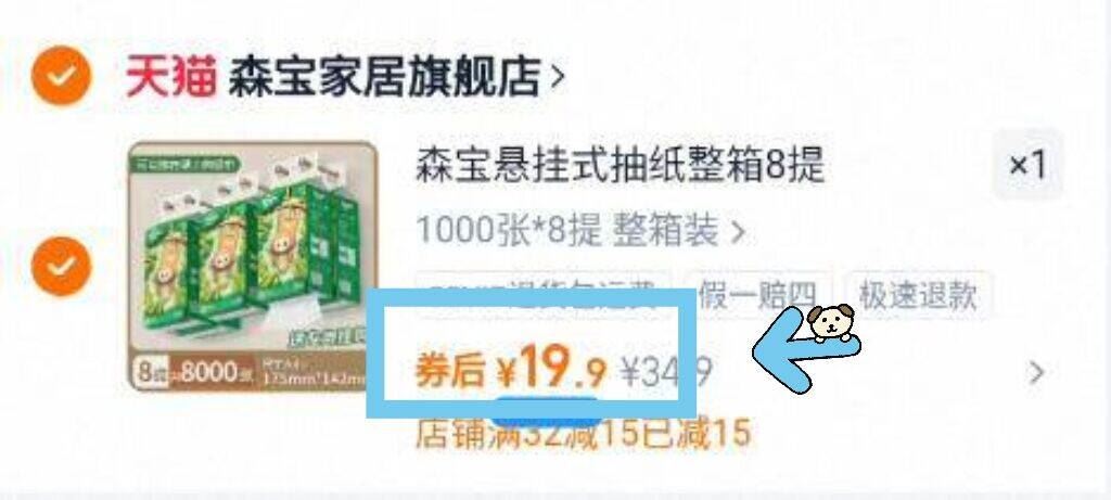 【3提】森宝挂式大容量抽纸1000张*3提