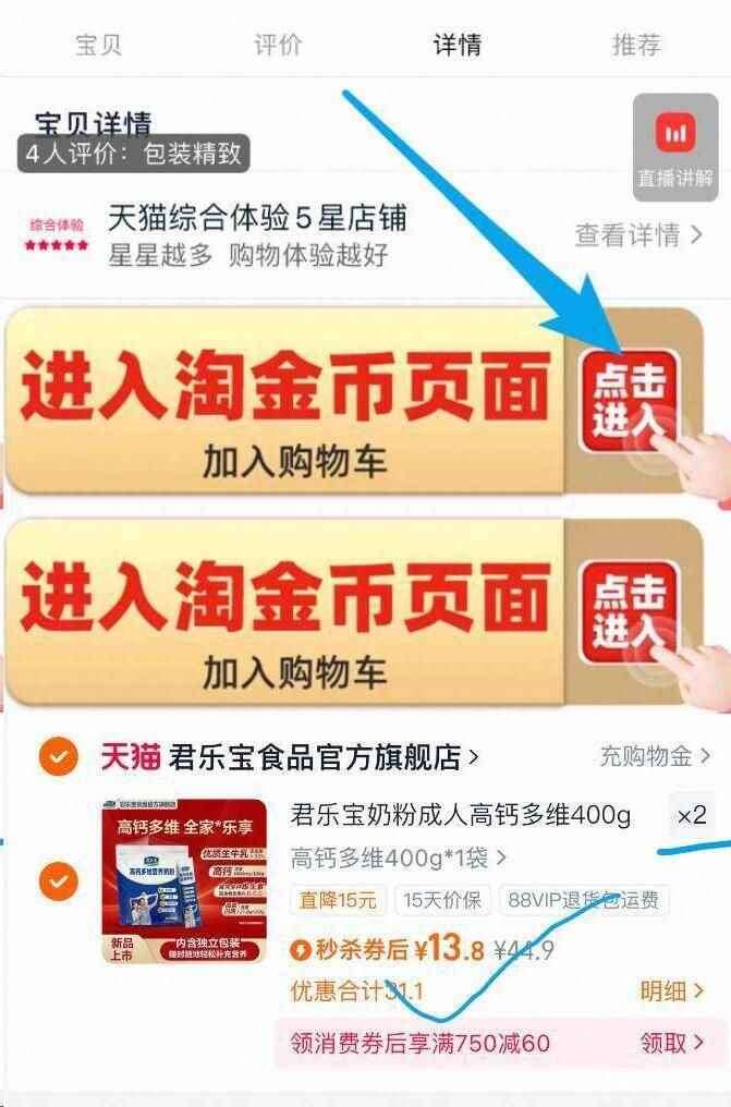 【凑单到手26.9】君乐宝成人高钙奶粉400g*2