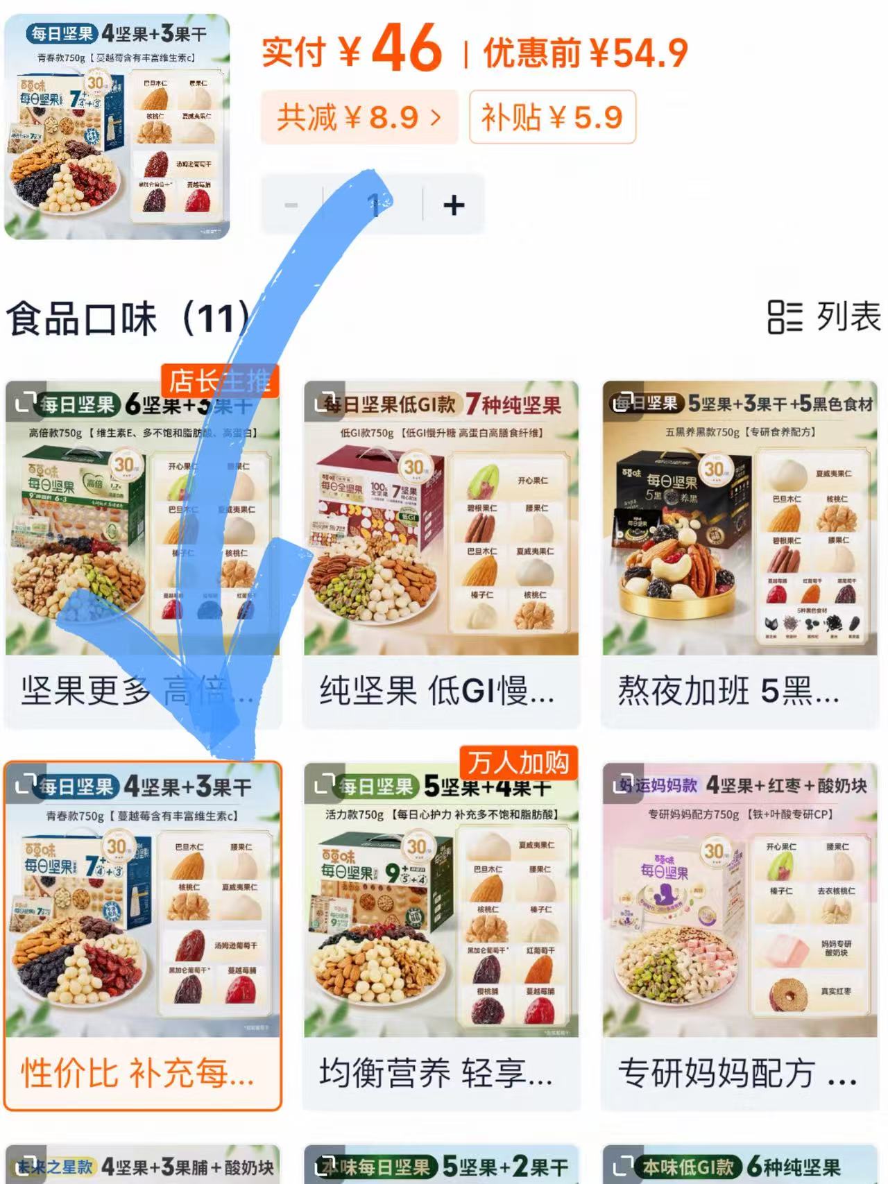 【下拉红包】百草味每日坚果礼盒,中秋先囤