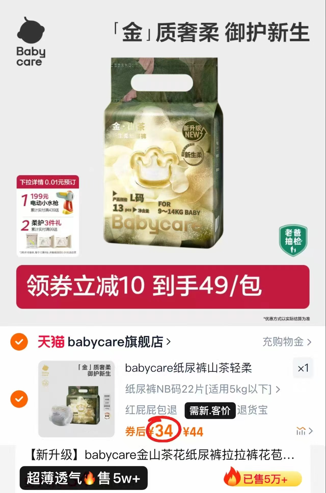 点击查看详情