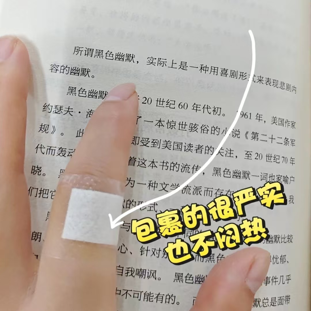 武夫人医用低敏创口贴100片