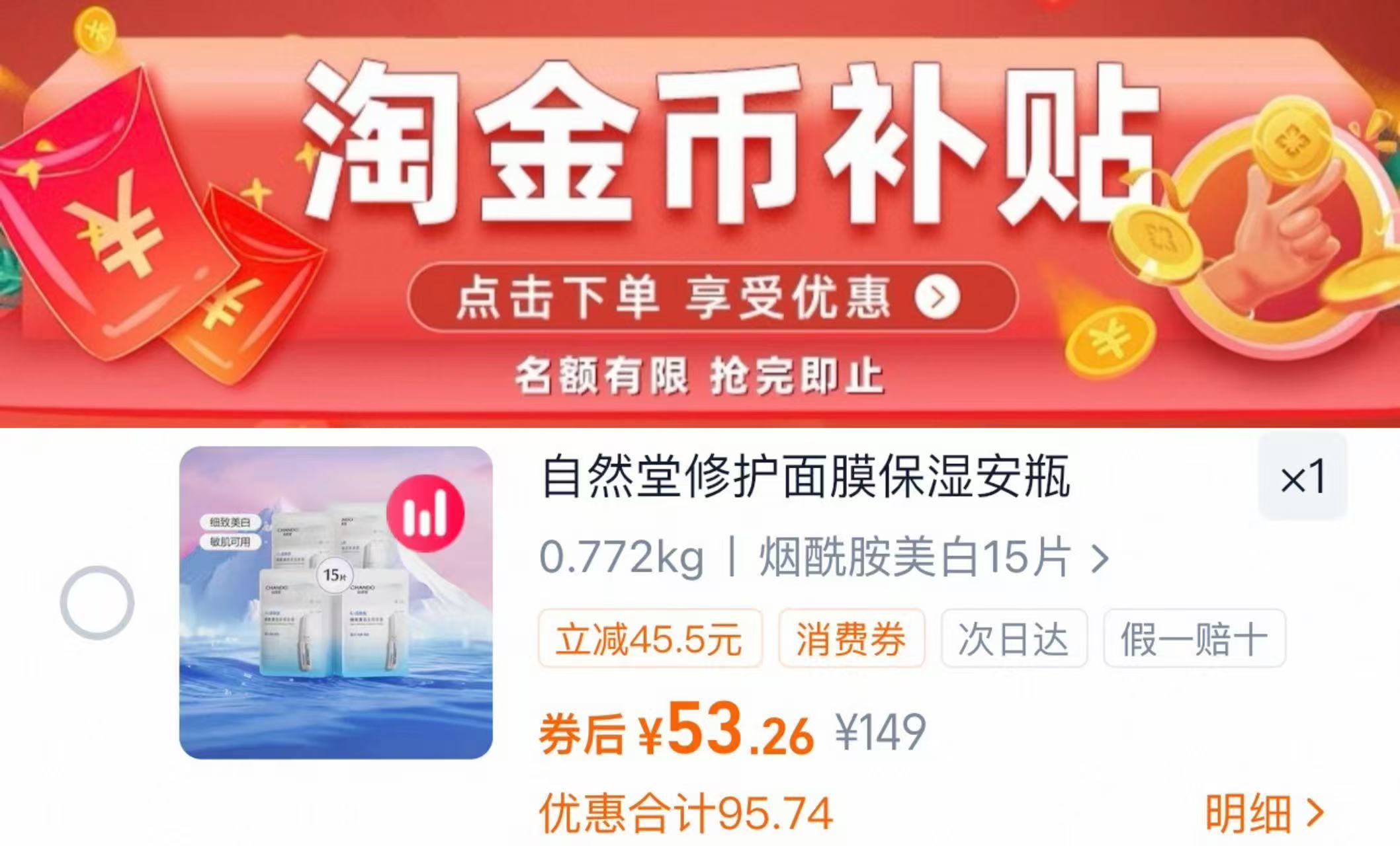 点击查看详情