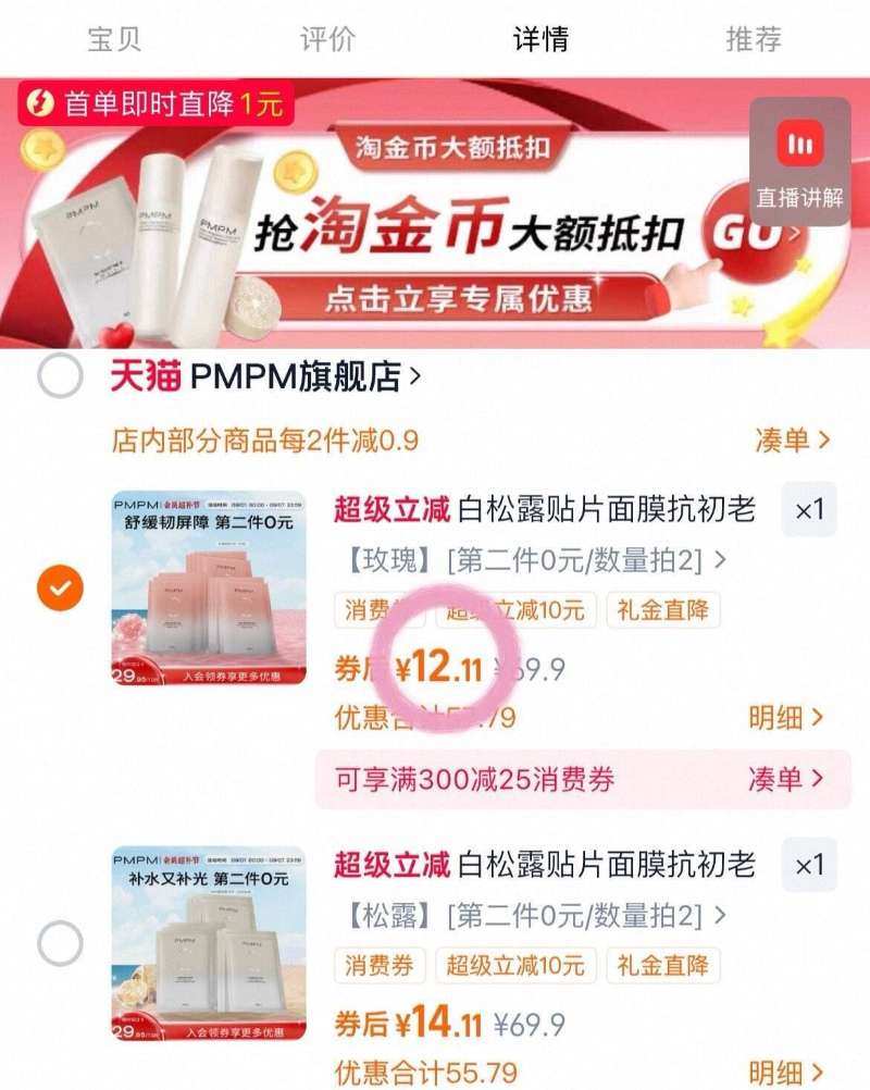 点击查看详情