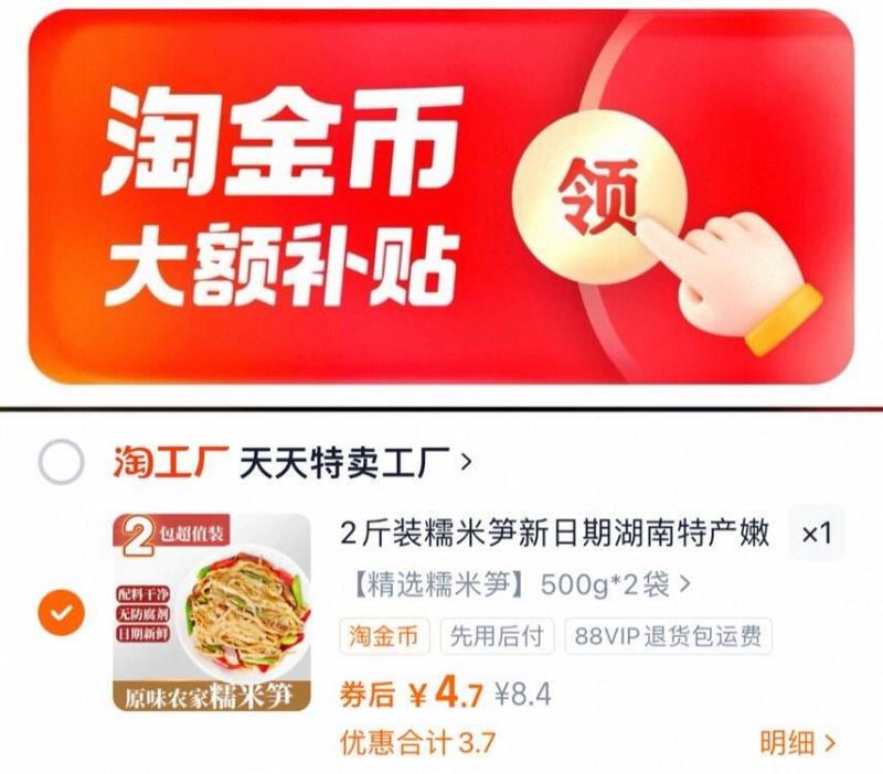 【下拉金币4.7元】500g*2包原味糯米笋