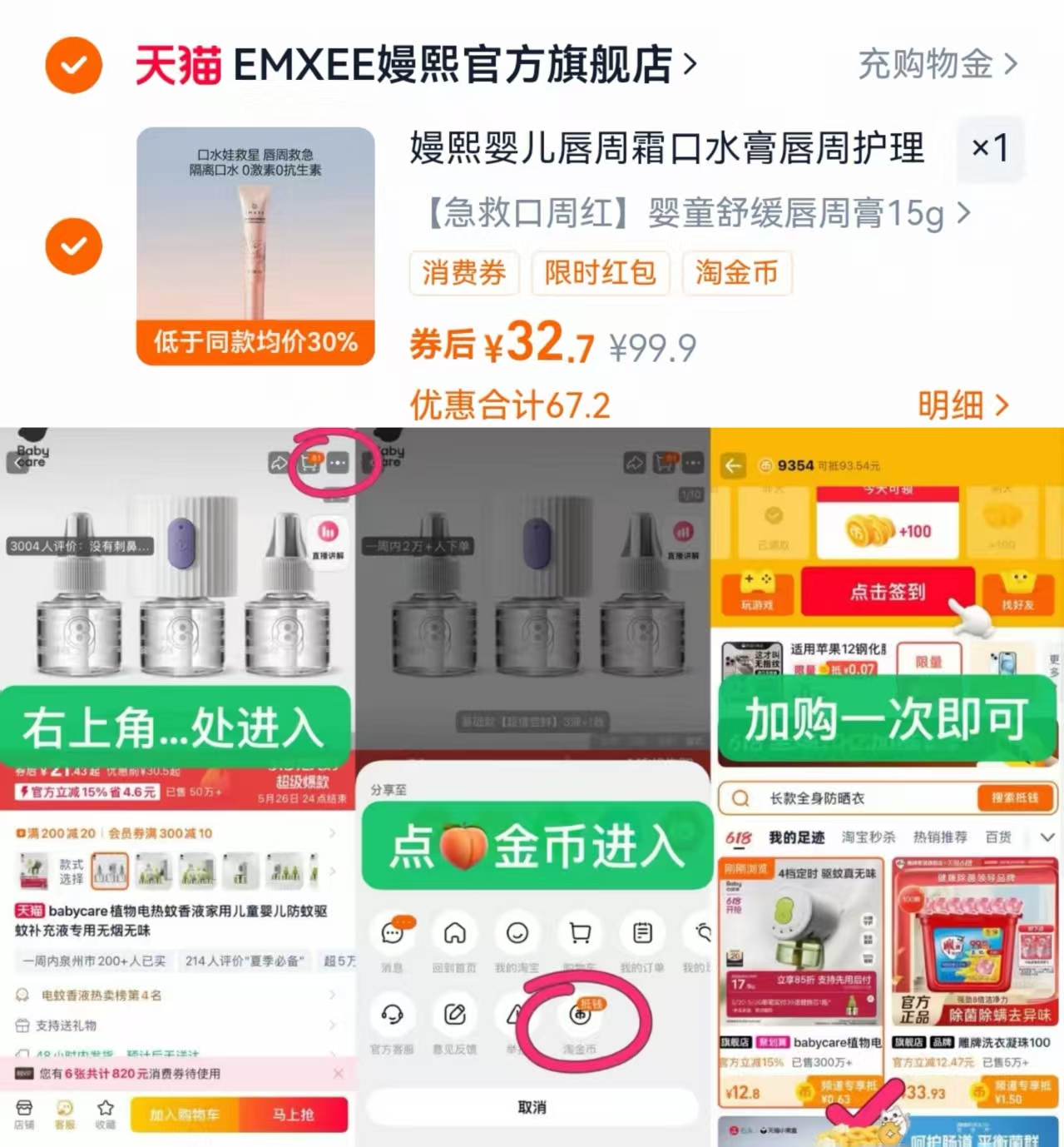 点击查看详情