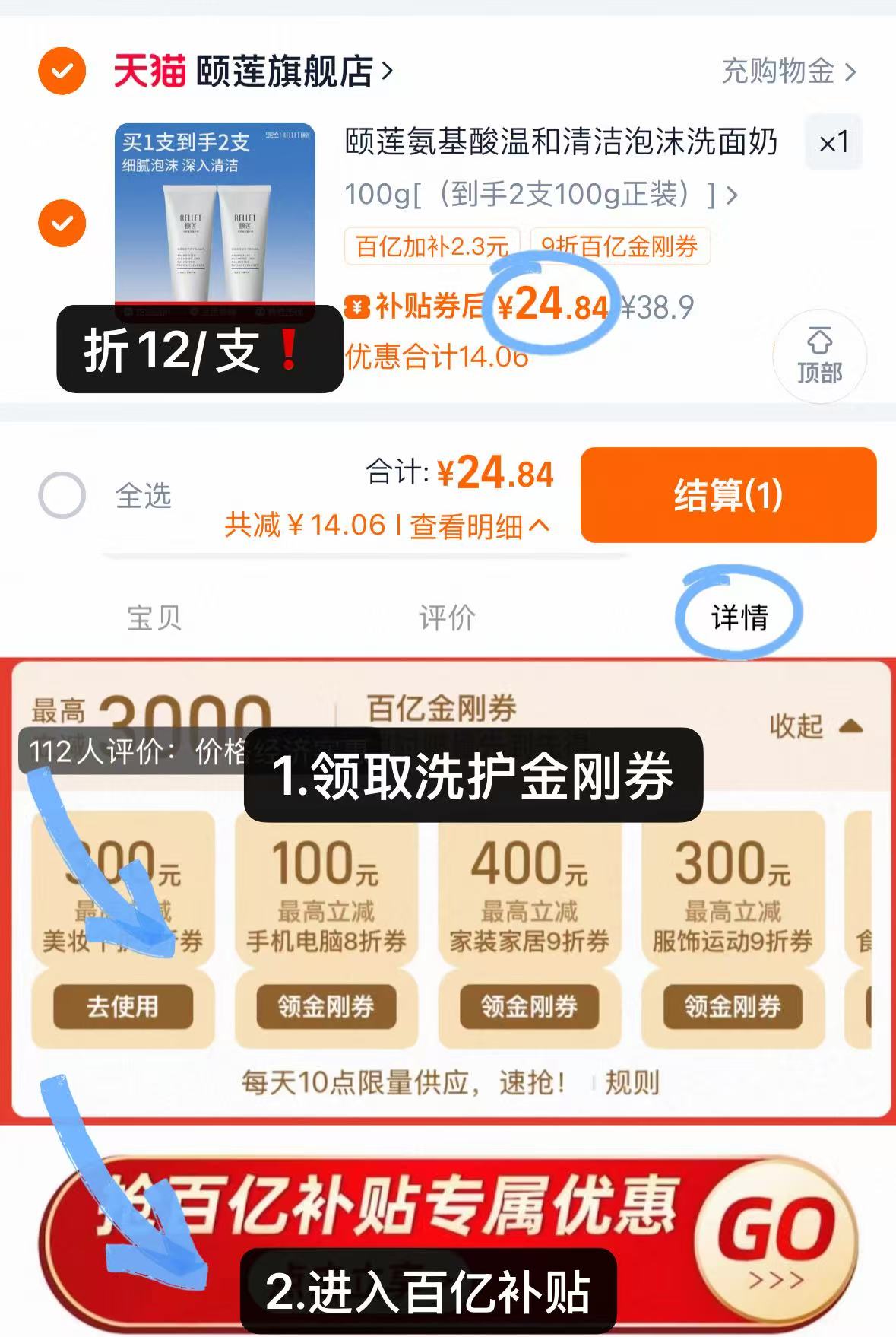 点击查看详情