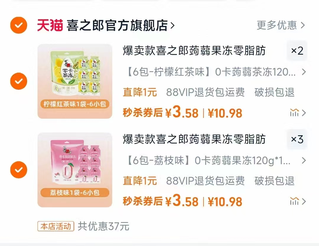 Meco每日纤加西柚羽衣甘蓝果蔬茶280ml*8杯