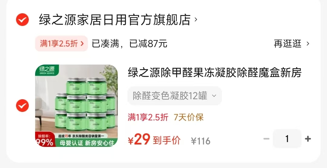 依能苏打水饮料无糖弱碱性饮用水500ml*12瓶