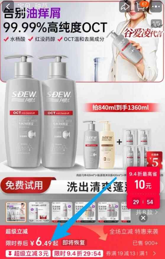 点击查看详情