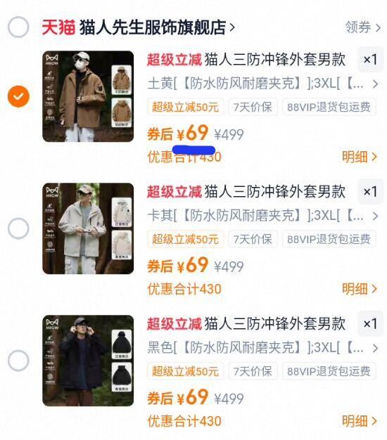 点击查看详情