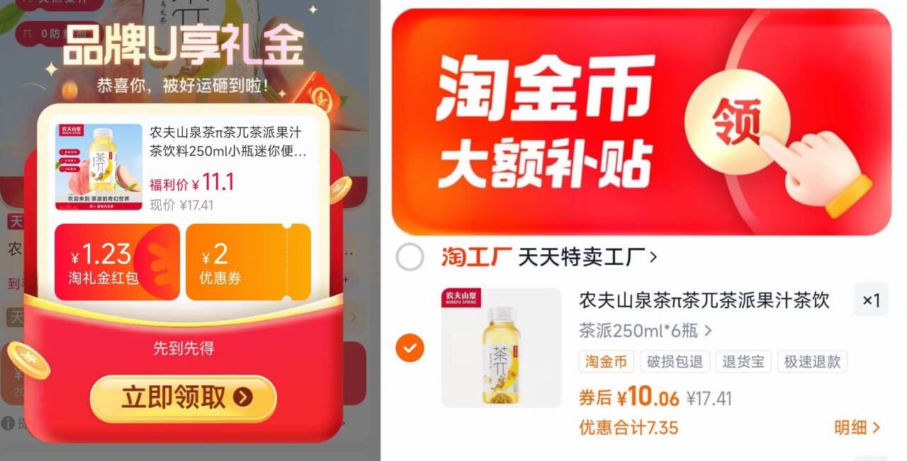 9.8入手！茶π6瓶、水溶C250ml*6瓶任选