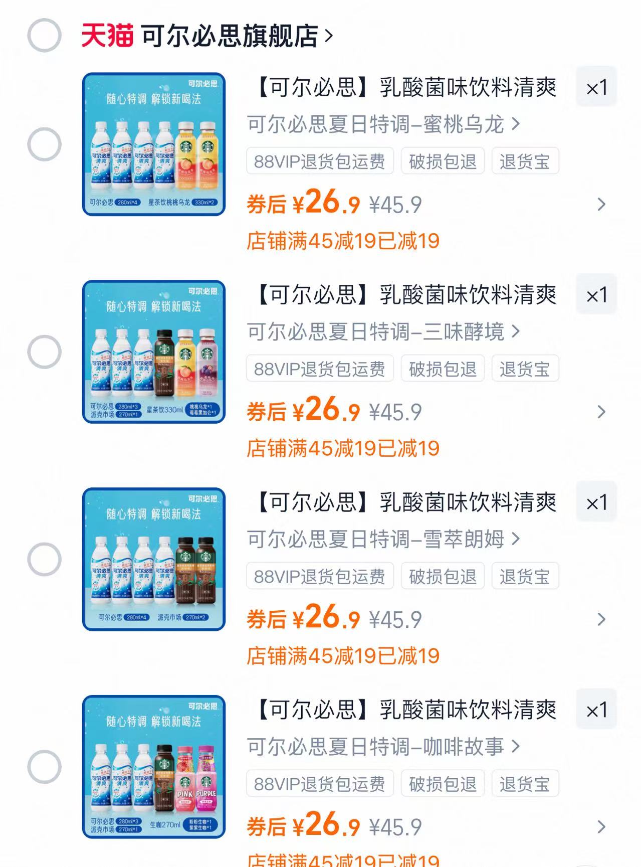 星巴克联名可尔必思乳酸菌6瓶