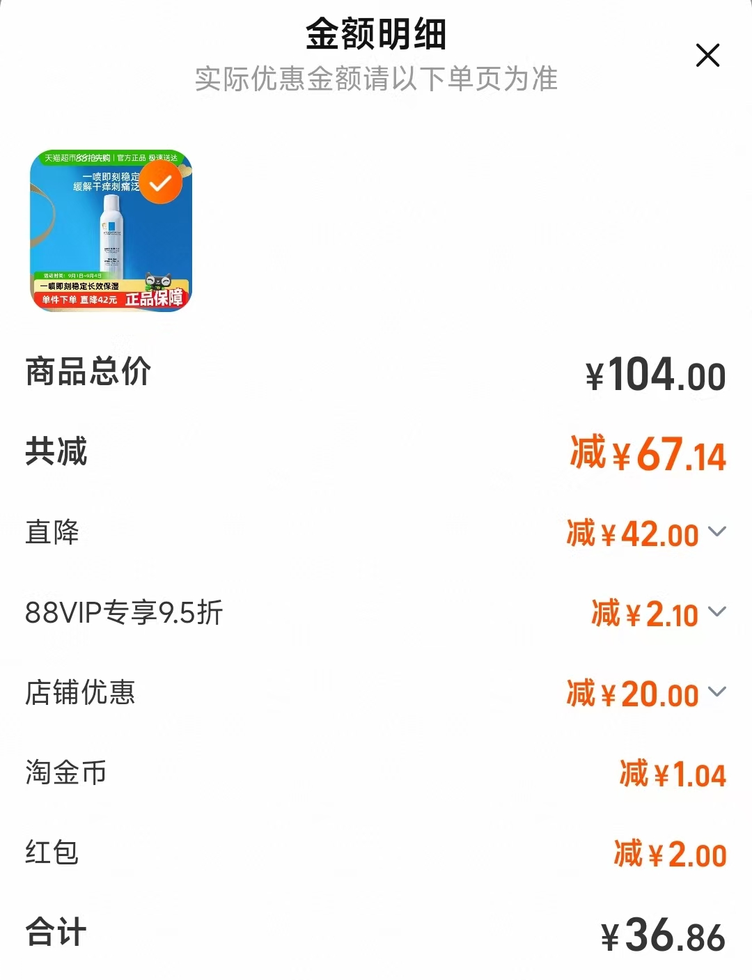 点击查看详情